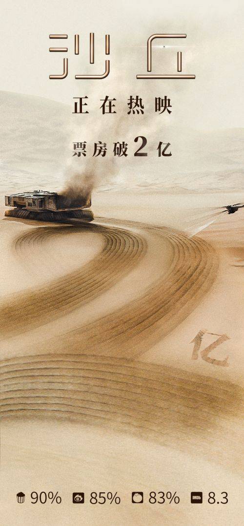 沙丘|电影《沙丘》延续了维伦纽瓦一贯的文艺调性