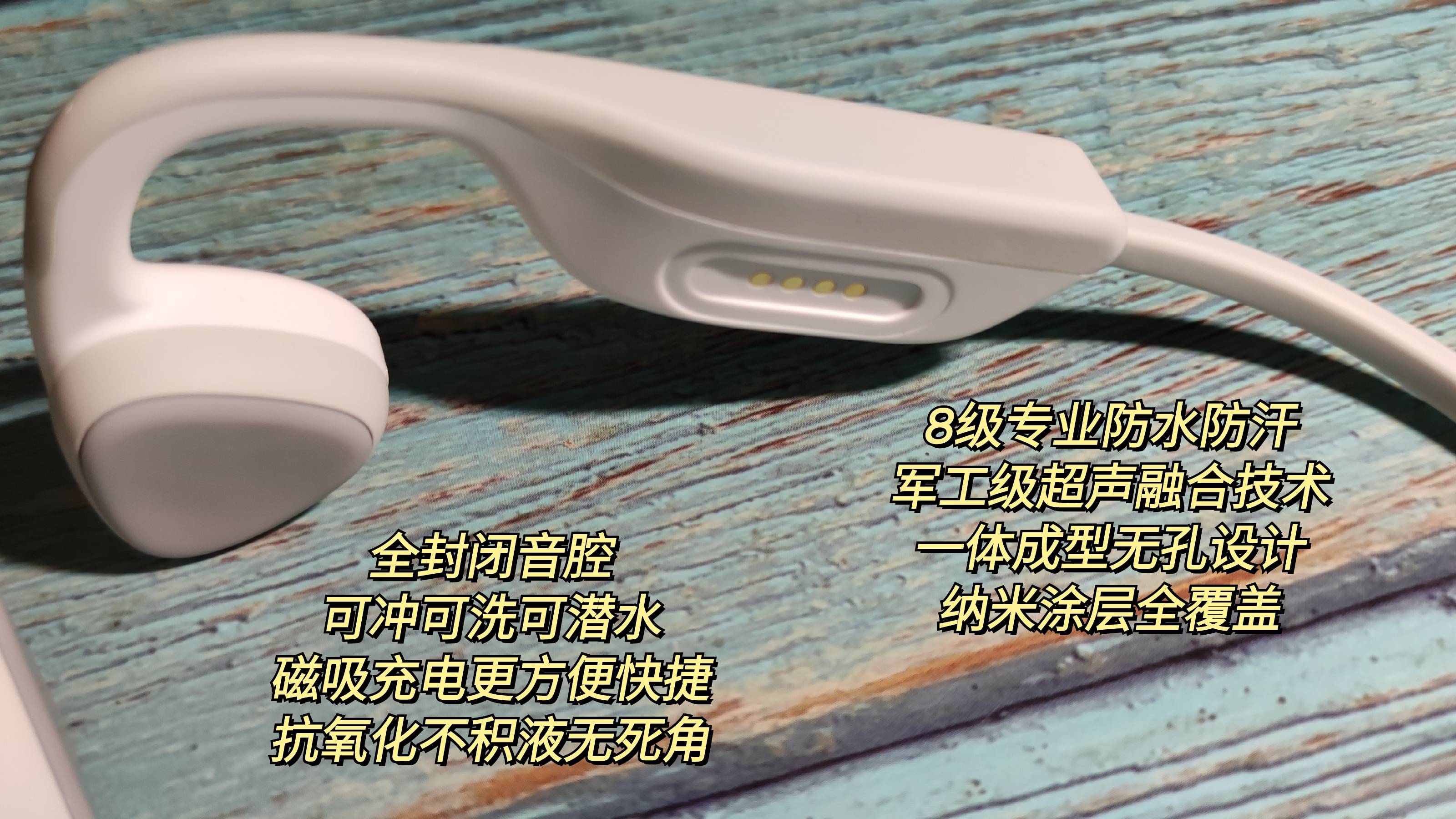 RUNNERPRO2南卡骨传导耳机疾风少年款它来了