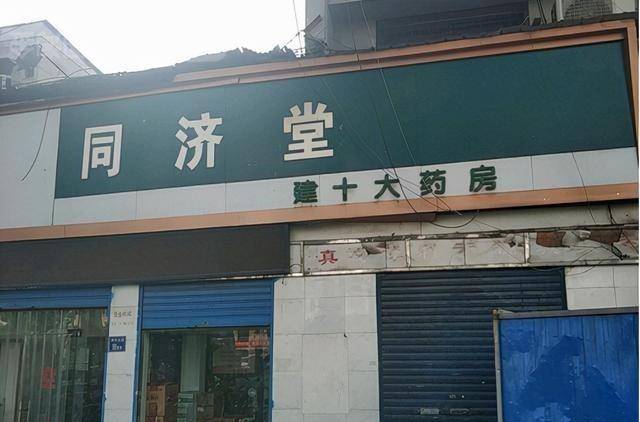 原创同济堂或遭退市虚增收入超200亿背后老板曾是荆州首富