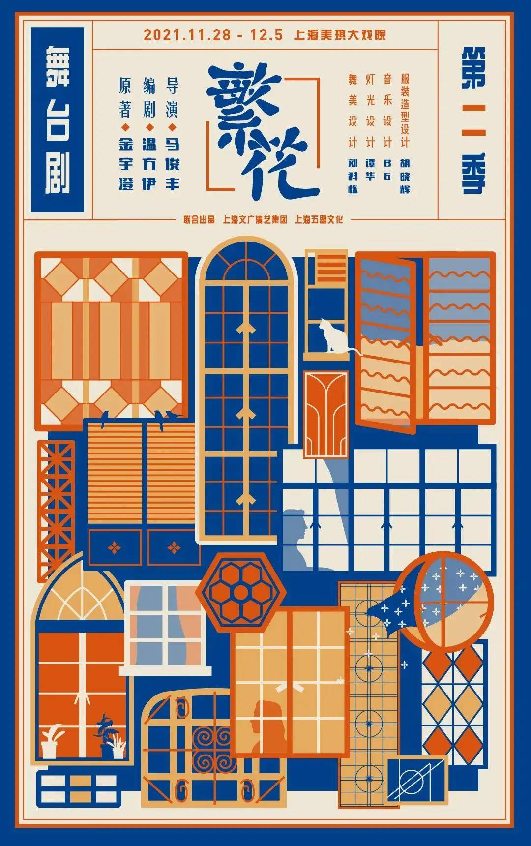 舞台剧|魔都11月新玩法！这份精致放松指南请查收