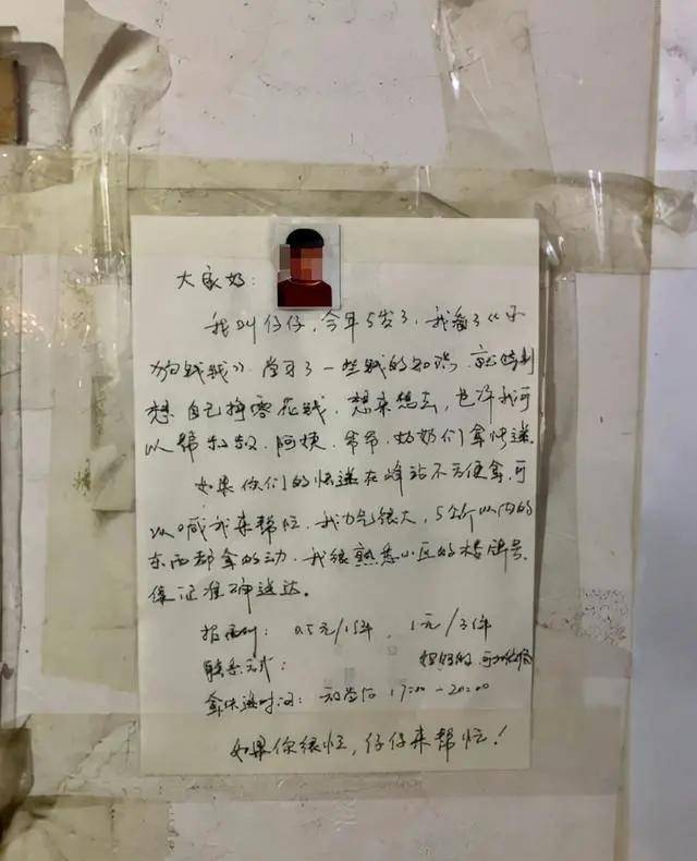 教育|5岁男孩跑腿送快递走红，妈妈：背后另有原因