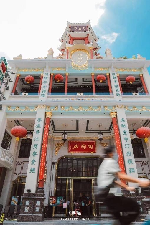 广州百年中华老字号陶陶居北京首店落户太古里