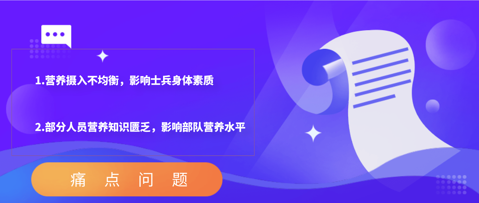 军营|智慧军营食堂饮食管理系统
