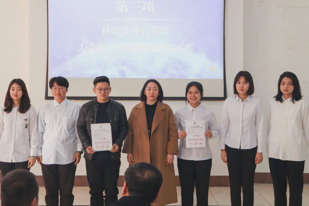 辽传举行第十五届"挑战杯"竞赛表彰大会暨经验交流会_夏敏