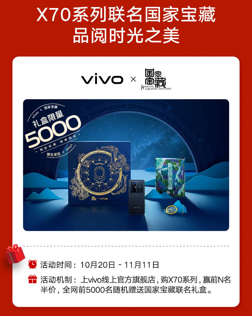 vivo T1特惠预售：扛起双十一性价比担当