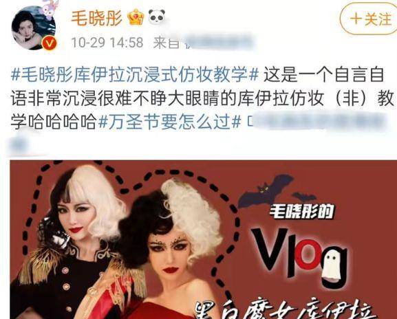 马苏万圣节女星造型惊艳！毛晓彤魔女张嘉倪天使，赵雅芝变身霸气女王