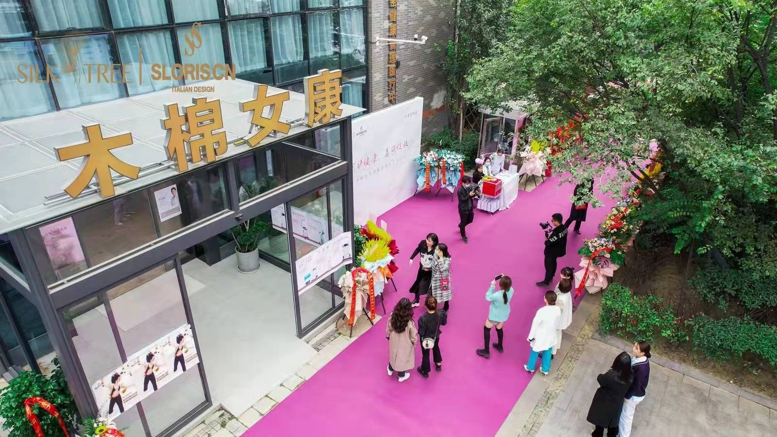 生殖|木棉女性私密健康管理医疗中心开业典礼在郑州举行