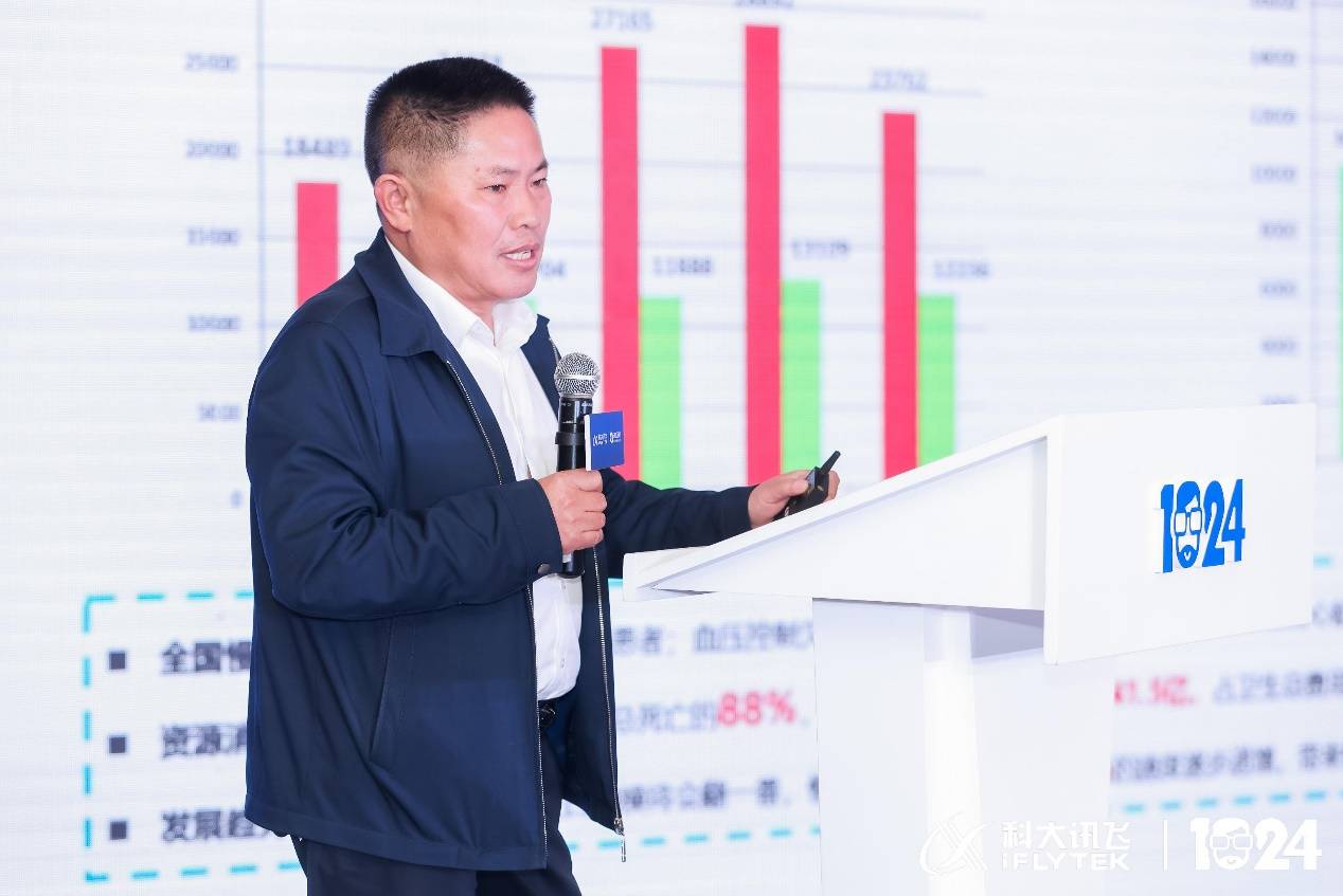 重磅发布！2021讯飞医疗人工智能生态峰会上，讯飞医疗中台正式问世