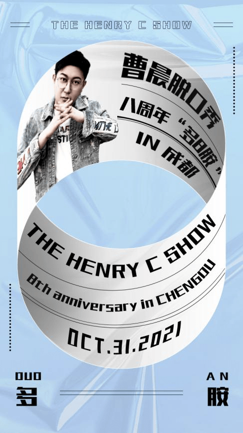 活动|酷我音乐主播曹晨成都见面会，与粉丝共同追忆出道的八年时光