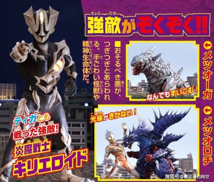 洛德|?基里艾洛德人新皮套质感被吐槽，圆谷为何不愿重置平成皮套