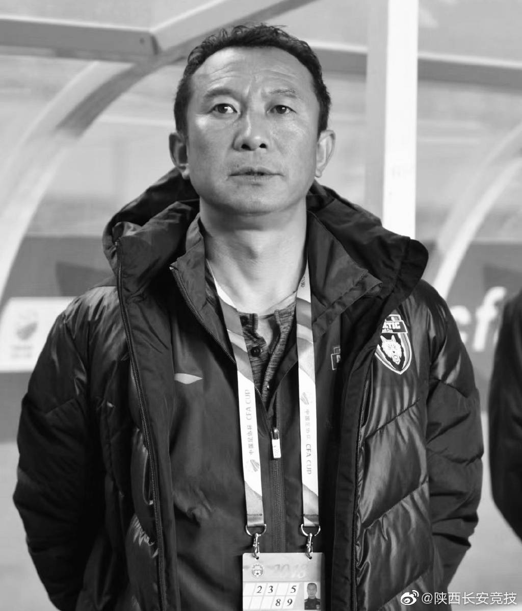 陕西足球名宿尚青因病离世 终年54岁
