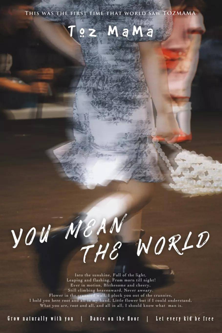 碰撞 上海少儿时尚周丨国潮与休闲碰撞的国民童装