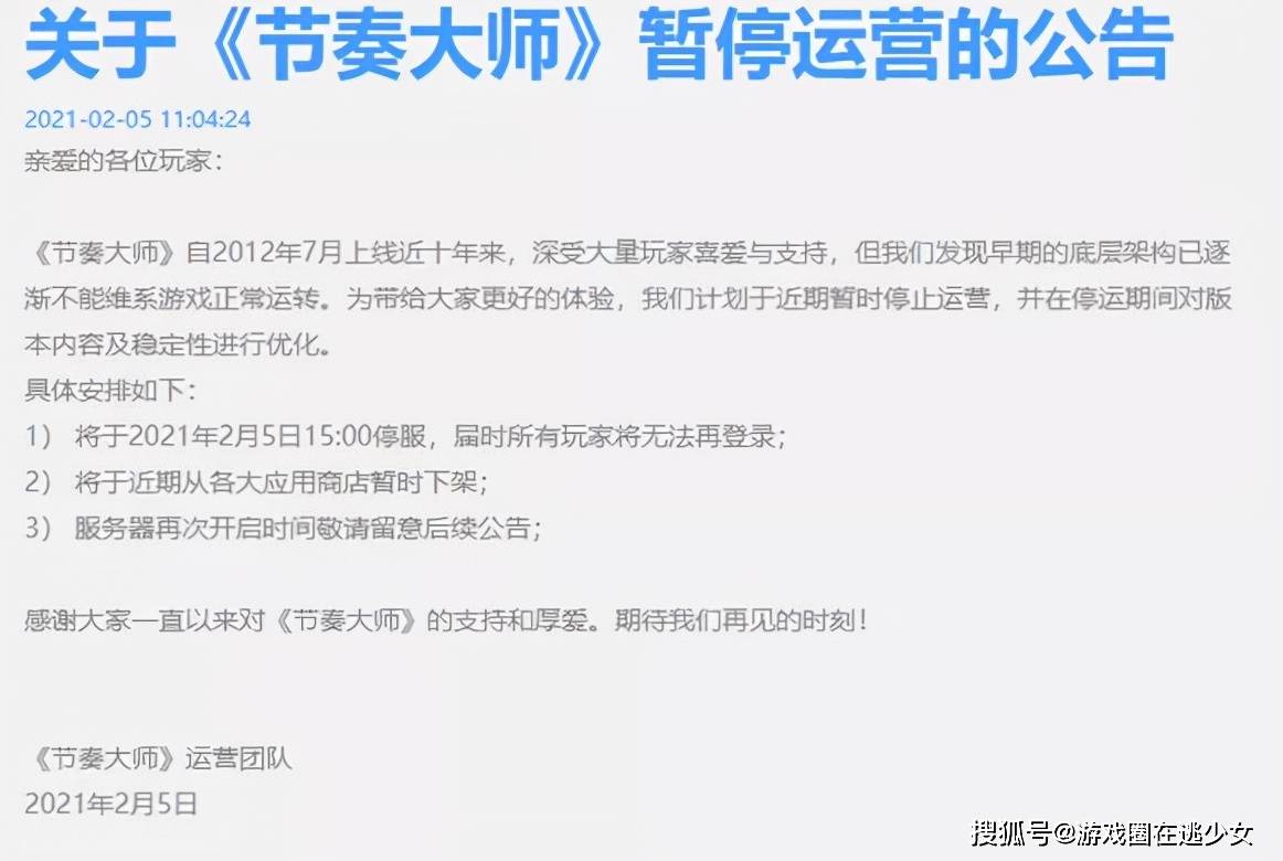 从 节奏大师 到 堡垒之夜 细数腾讯今年停运的6款游戏 阿桃 全网搜