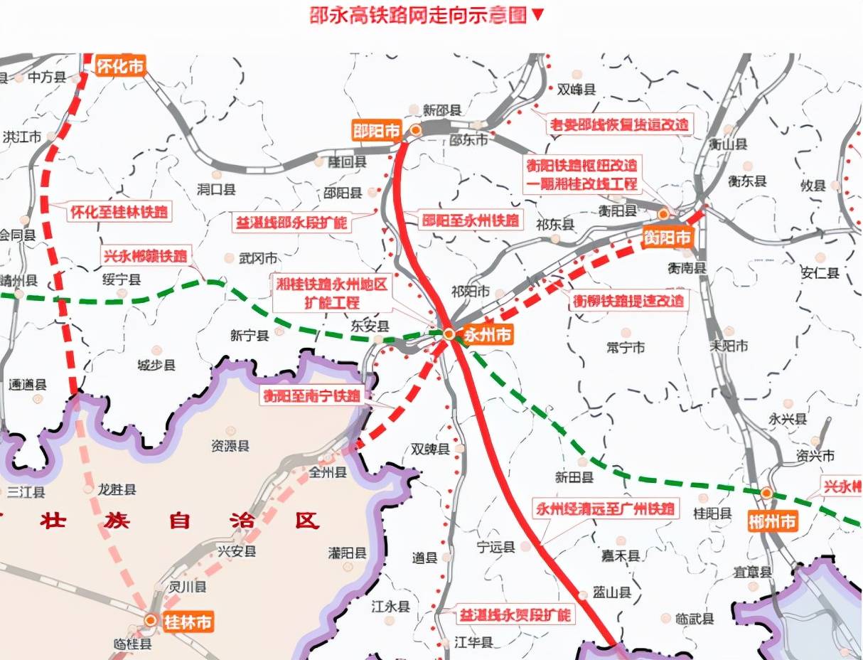 总投资193亿邵永高铁启动稳评公示项目走向和建设方案出炉
