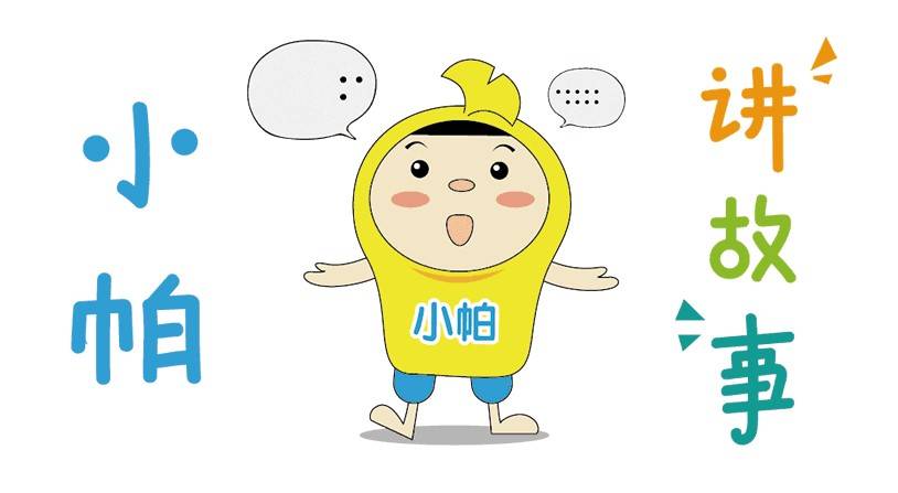 副作用|【小帕讲故事】真有购物狂！