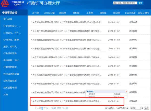 为什么公募基金都在 玩命 发etf 市场 全网搜