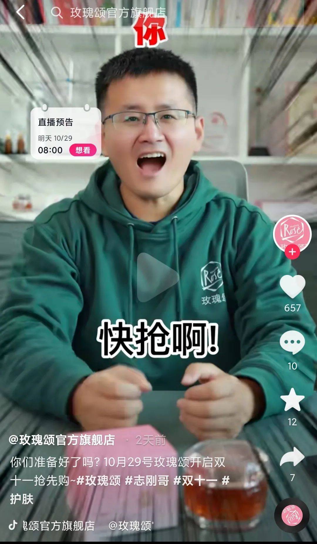观点评论创始人IP火了，这个品牌在拼多多上被疯狂打假|半岛惊雷⑨