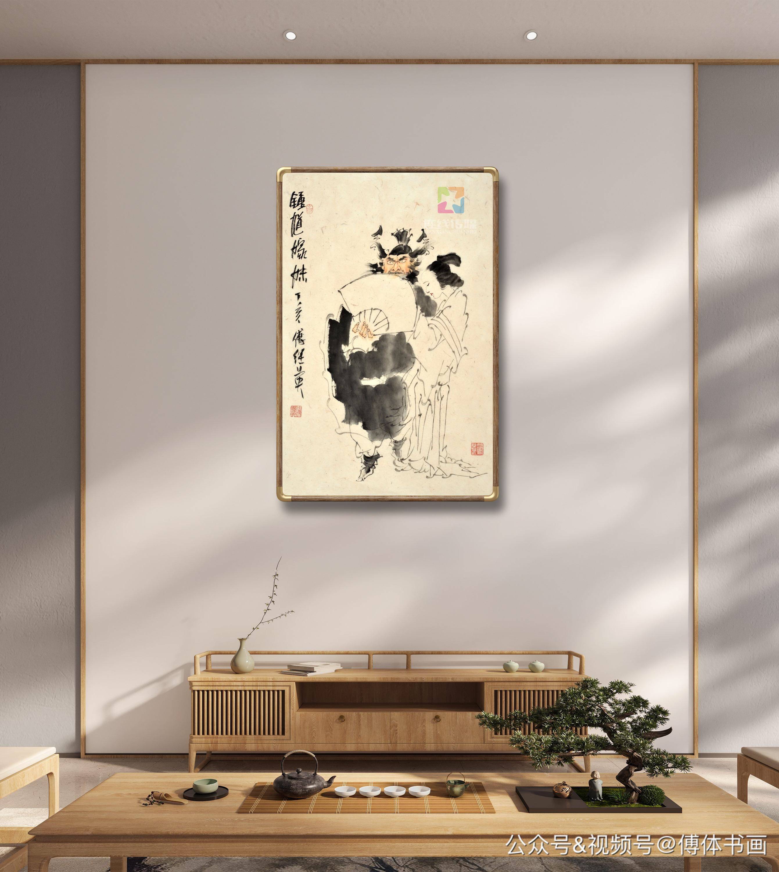傅继英书画作品分享:钟馗嫁妹