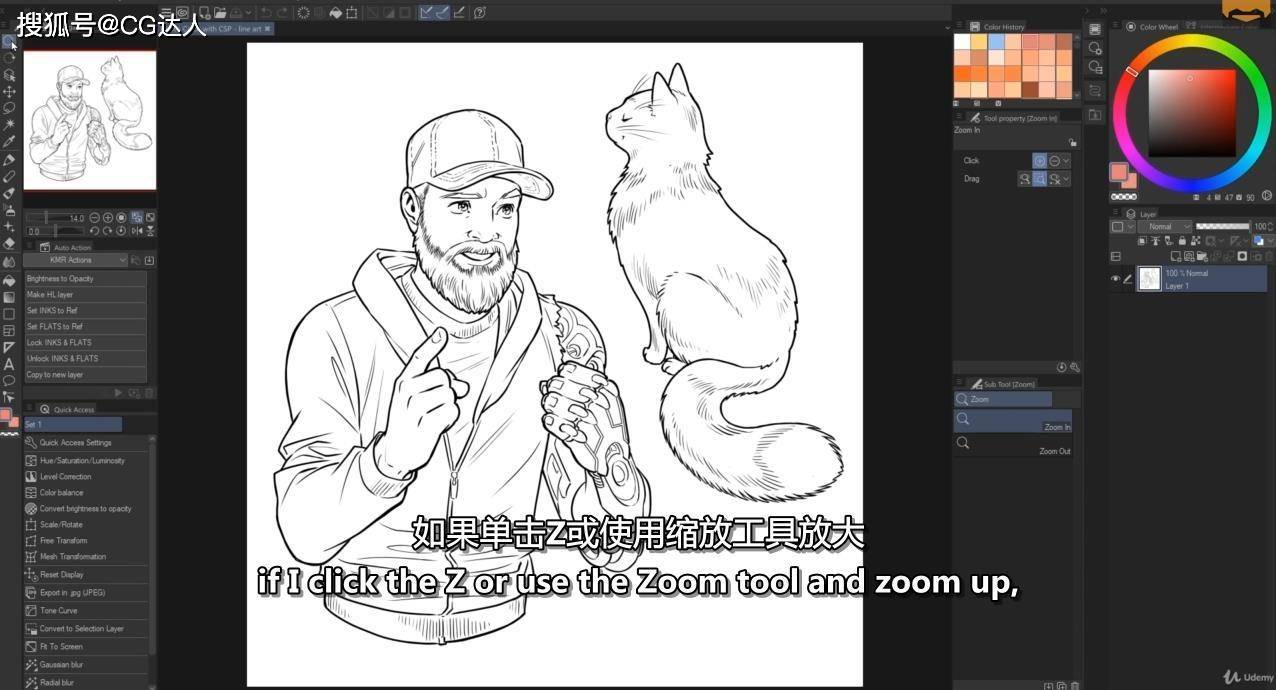 Clip Studio Paint 高级着色学习教程 课程