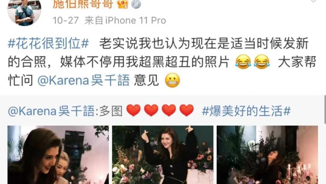 一身 被富豪求着认爱,吴千语的捞女标签终于洗白了?