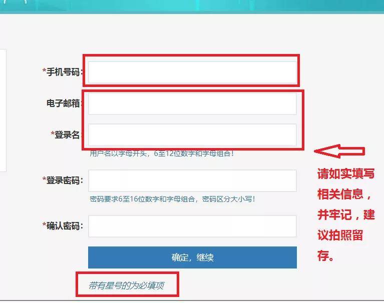 註冊時填寫的手機號和郵箱,可用於密碼找回,也可用於接收激活碼,一定