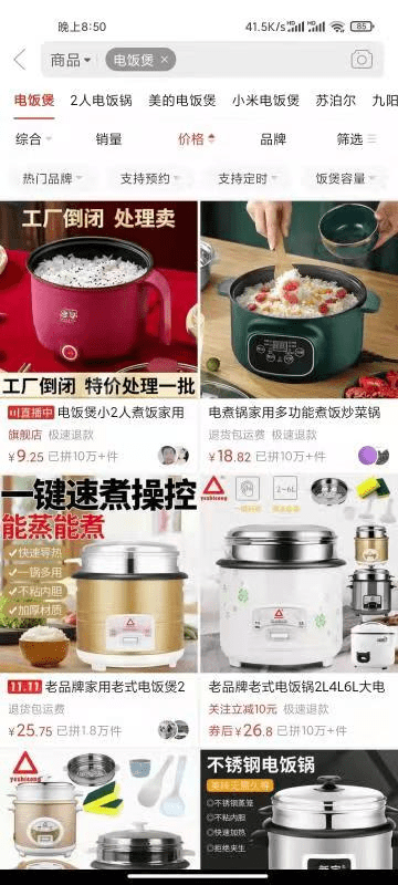 土豪|背着我们，购物平台悄悄地用一只电饭煲给我们标了价