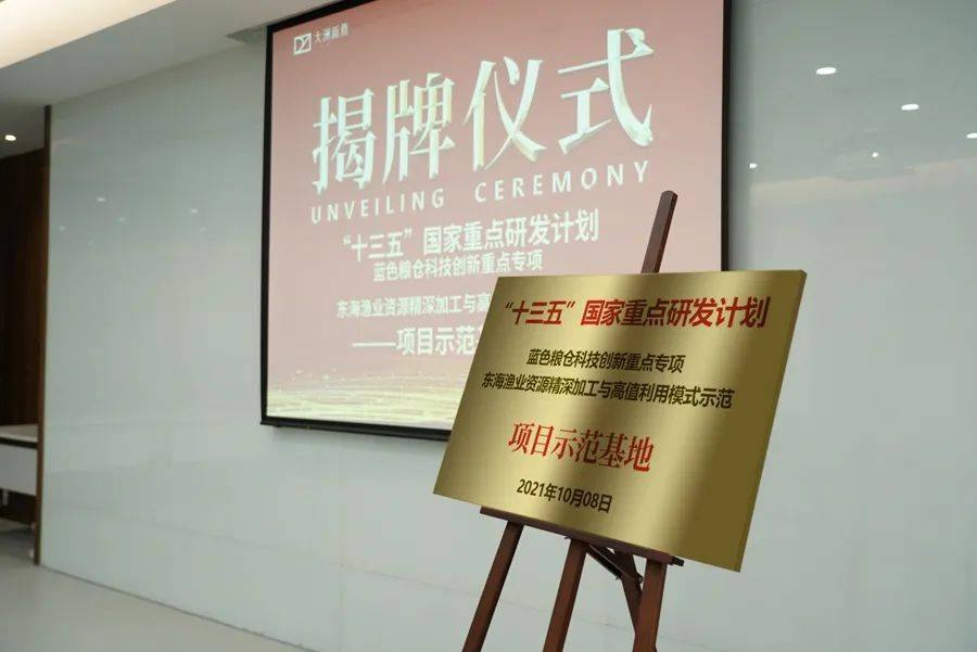 十三五国家重点研发计划项目示范基地落户大洲新燕