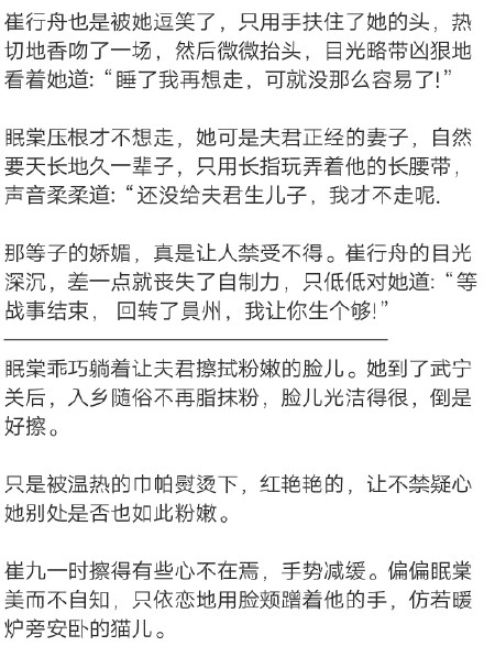 情节|怪不得杨幂粉丝接受不了，《娇藏》原著情节有点儿糟