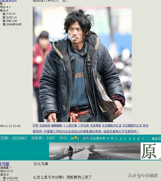 社会|“犀利哥”10年前凭借一张照片风靡全网，如今怎么样了？