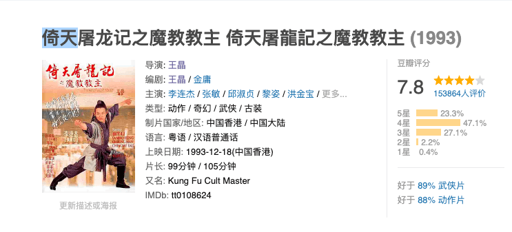 扮演者|中年版《倚天屠龙记》来了，张无忌扮演者41岁，张翠山咖位最大