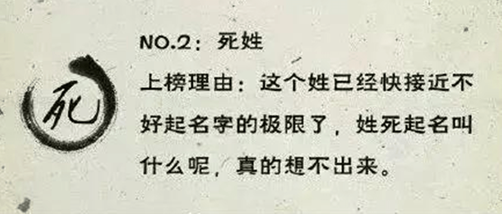 胡姓有多少人口_淳安十大姓氏首次排名 来看看你的姓氏入榜单了吗(3)