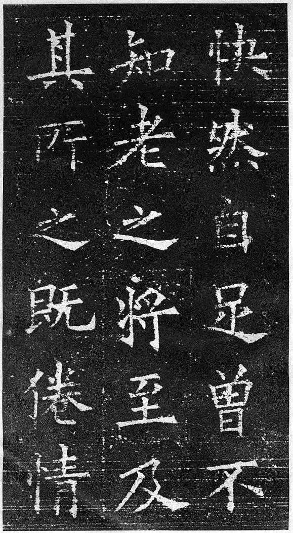 欧阳询楷书《兰亭记》,气势高雅雄浑!