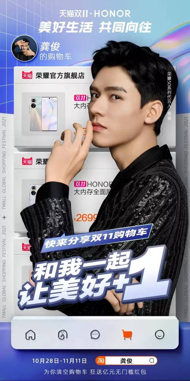 荣耀双11初战告捷，灼灼战绩彰显顶流气场