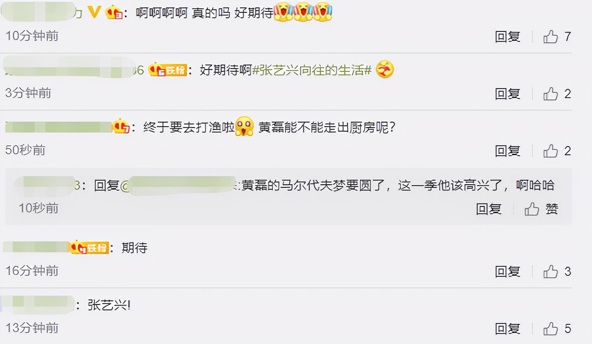 原班人马|《向往6》官宣！原班人马一个都不缺，看到主题：黄磊该高兴了吧