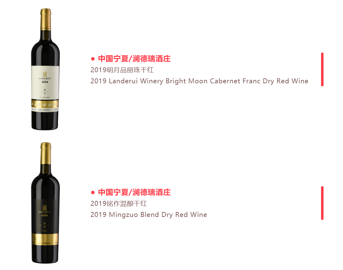 国际|国际金奖！宁夏澜德瑞酒庄在柏林斩获2金