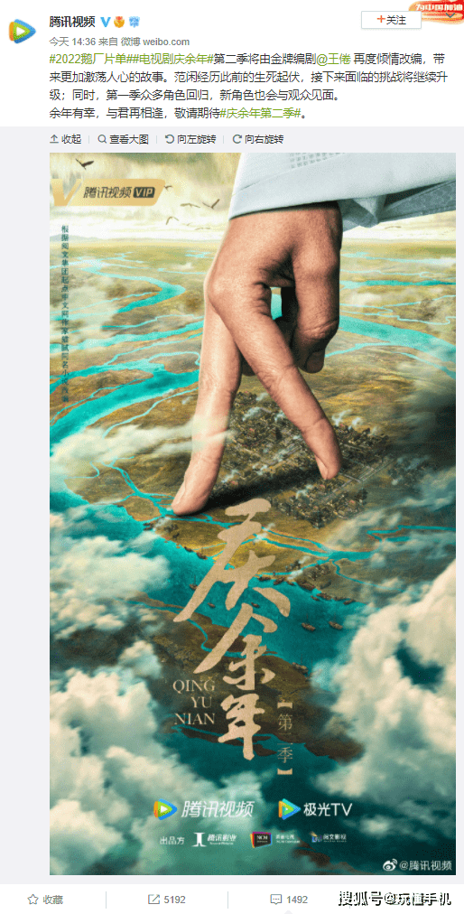 人心|腾讯宣布《庆余年》第二季继续由金牌编剧操刀：第一季诸多角色回归