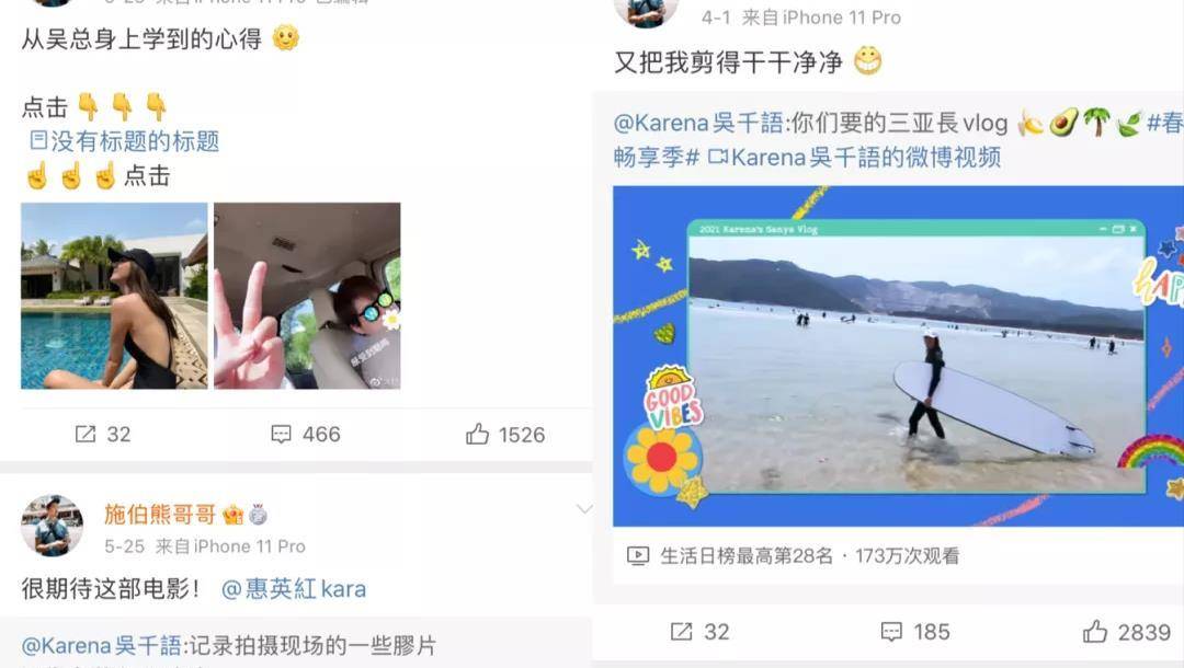 一身 被富豪求着认爱,吴千语的捞女标签终于洗白了?