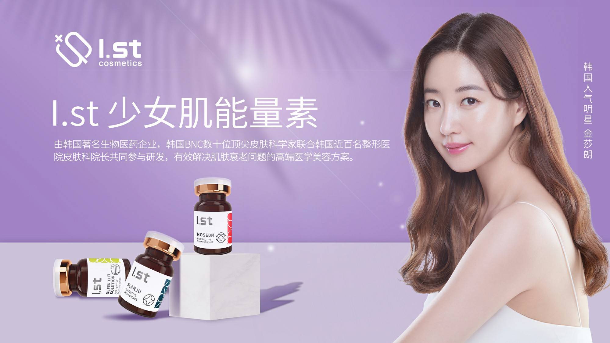 st想拥有韩剧女主般的水光肌？I.st瑷偲特少女肌能量素允你