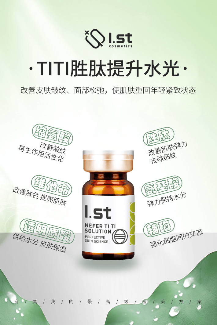 st想拥有韩剧女主般的水光肌？I.st瑷偲特少女肌能量素允你