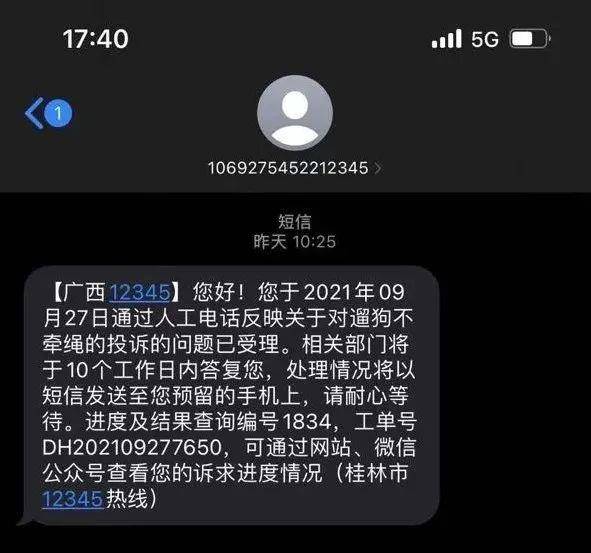 进行爆料！桂林某女子被没牵绳的狗咬了，狗主人竟然还对她人身威胁？