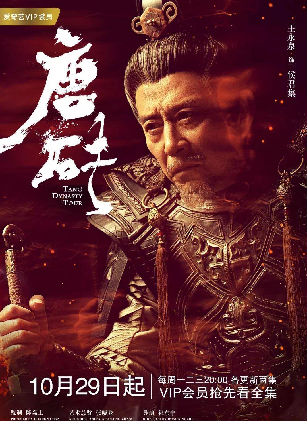 角色|穿越到唐代一路开挂，这部剧男主的锦鲤指数堪比魏璎珞