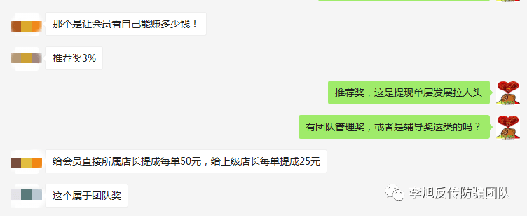 永倍达商城披着消费返利外衣 涉嫌非法集资和传销(图13)