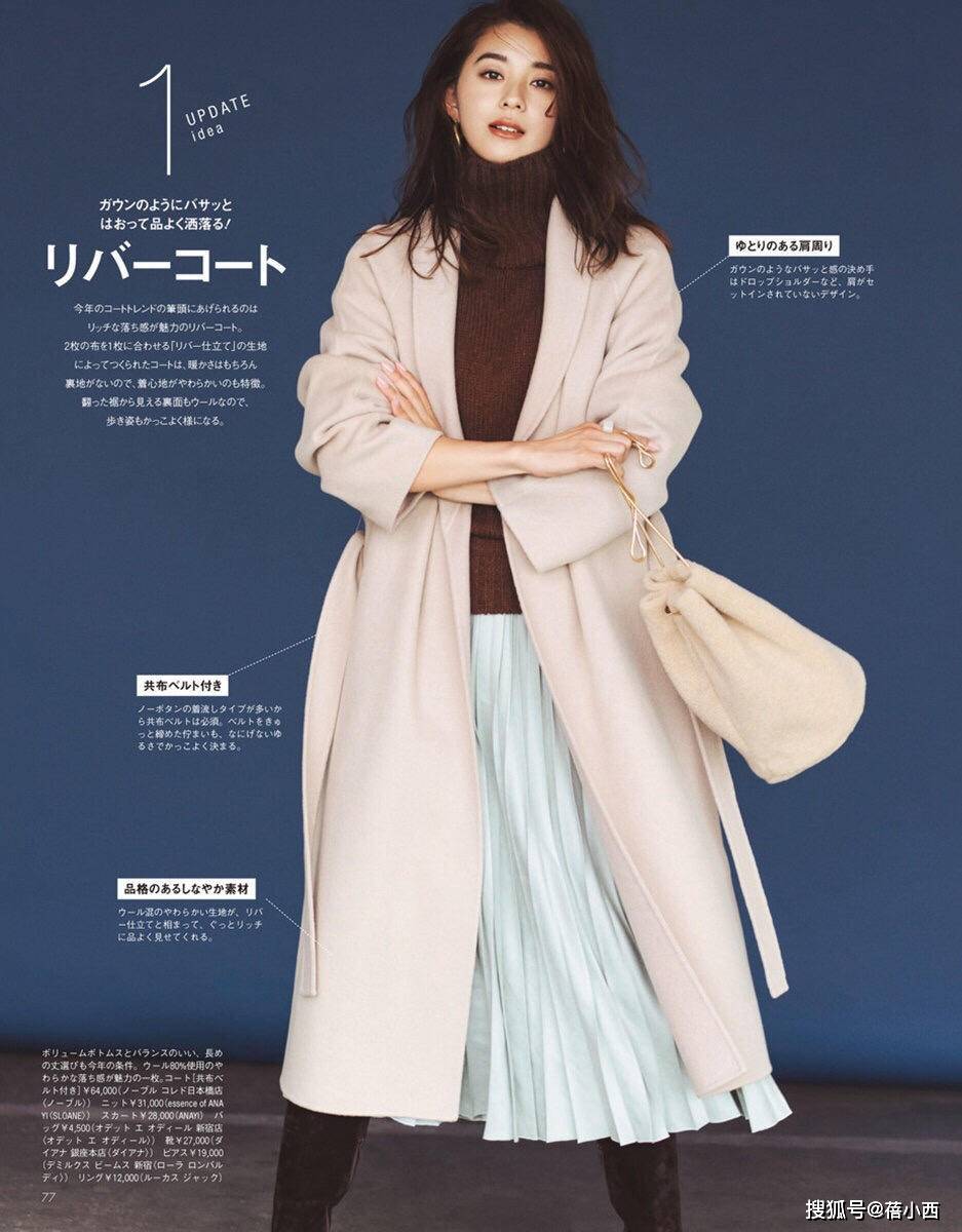 清爽 今年风靡的“大衣”搭配，轻松穿出优雅大女人韵味，减龄又有气质
