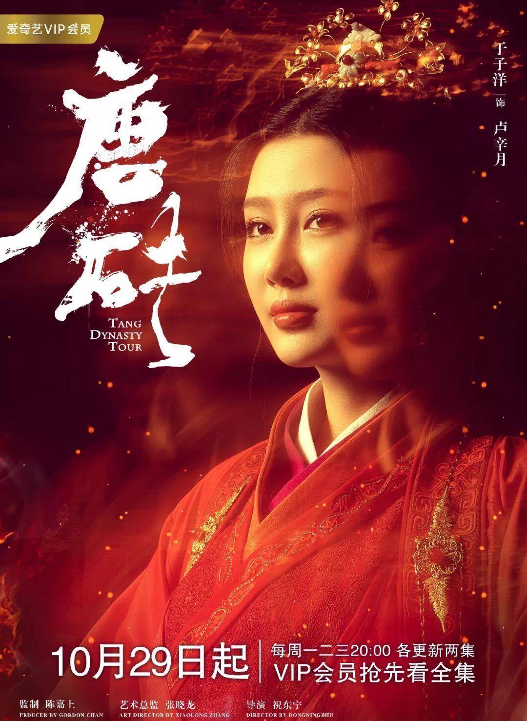 角色|穿越到唐代一路开挂，这部剧男主的锦鲤指数堪比魏璎珞