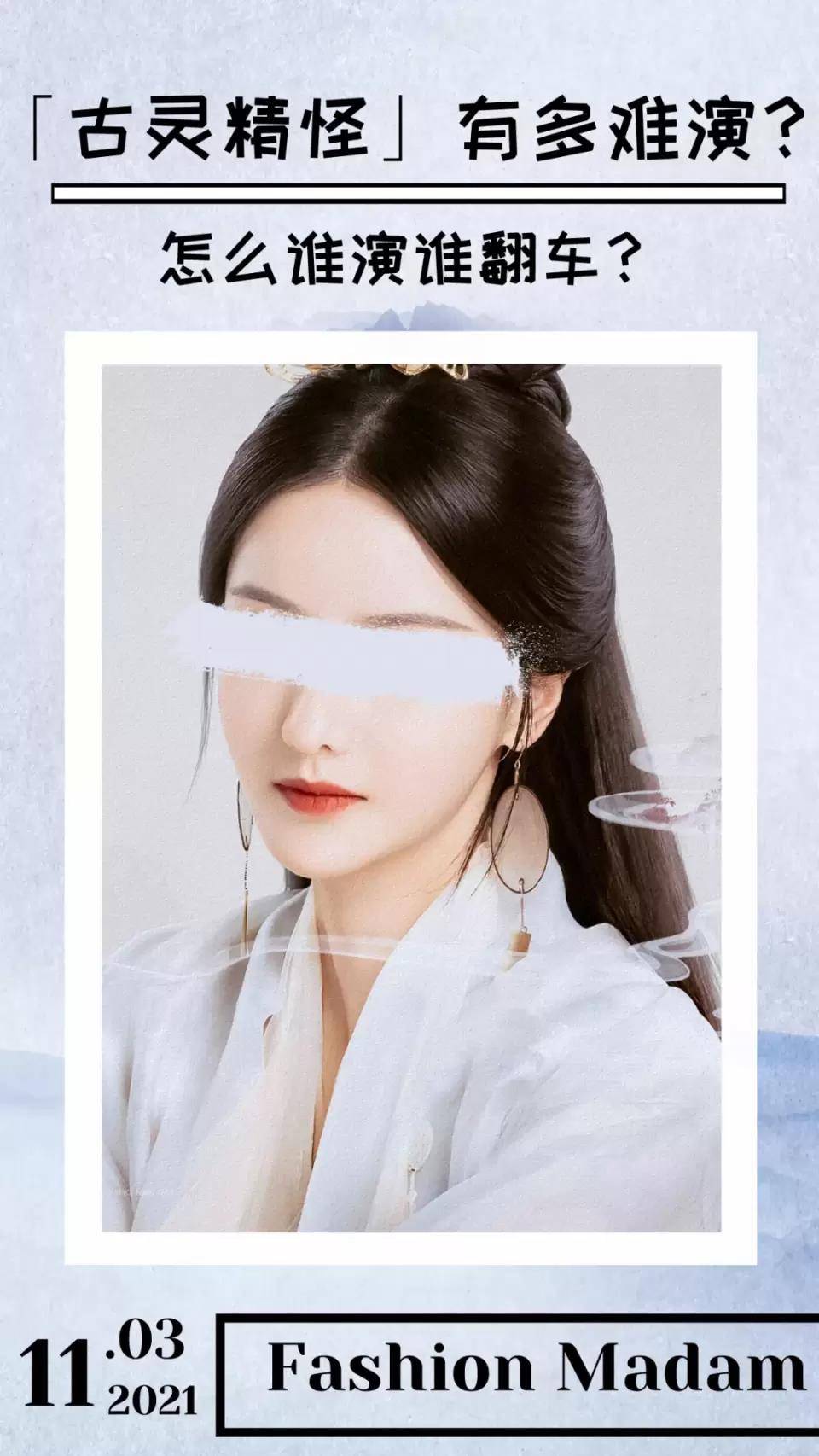 演技|又一个大美女「翻车」成「爽子2.0」,这「毁容式」表情到底是什么鬼!