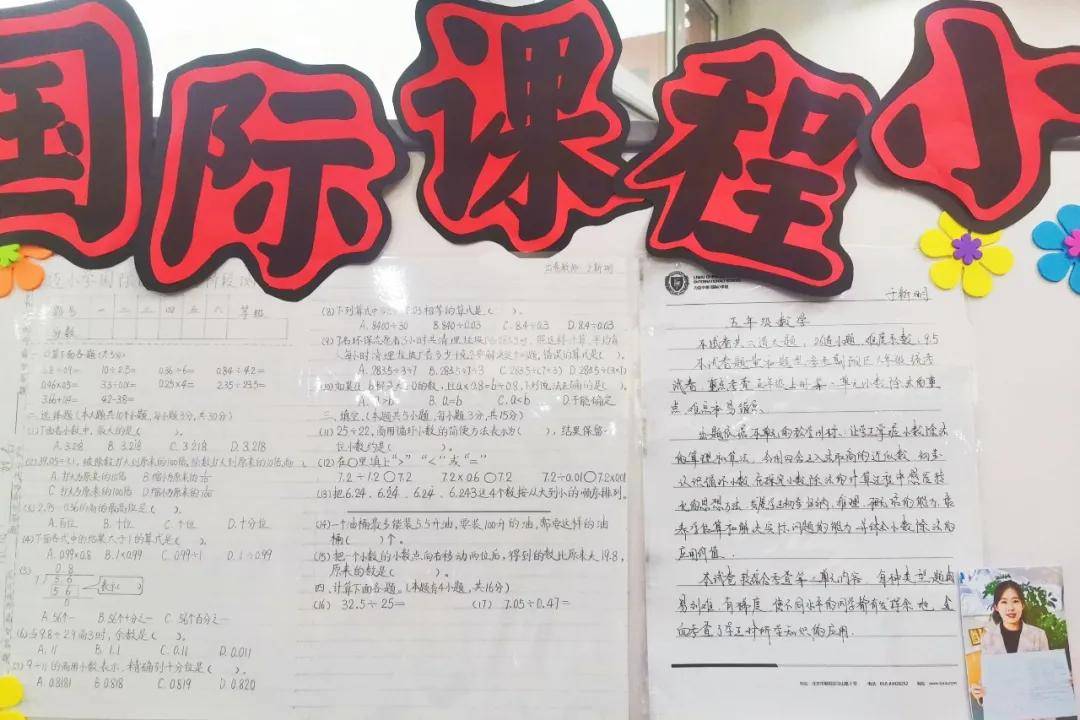 小学部|疫情之下,家长开放日蓄势待发,热情不减 | 国际课程小学部线上家长开放日