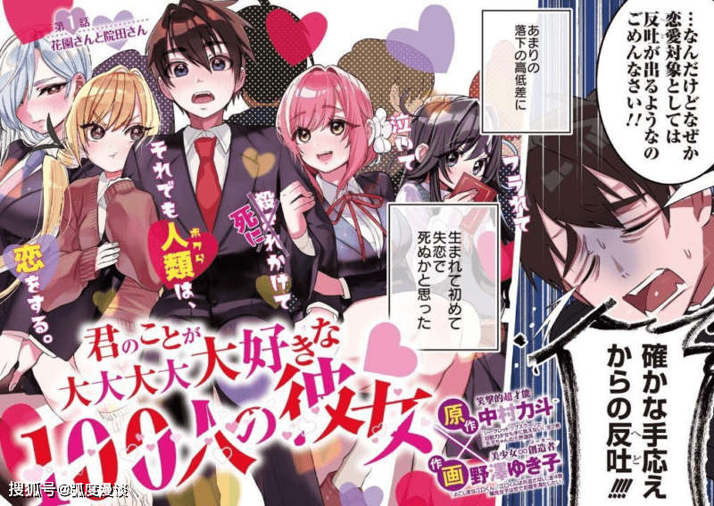 超超超超喜欢你的100个女朋友 短评推荐 什么叫做我全都要 两条船