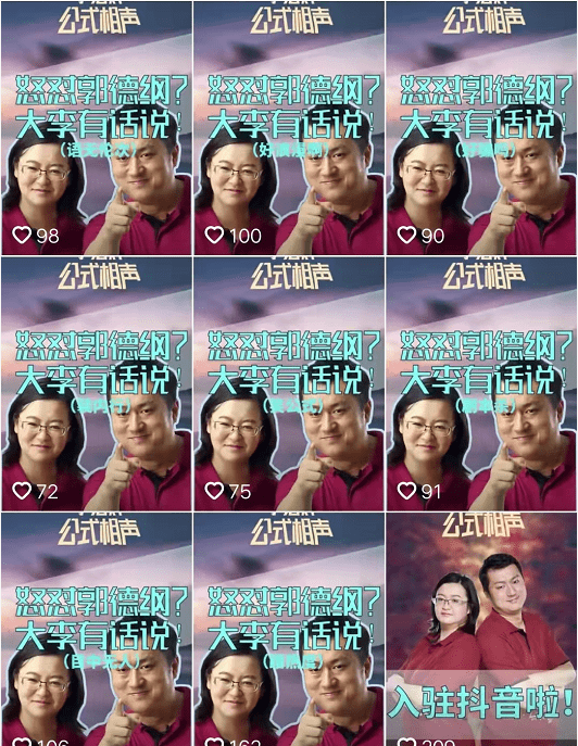 成功|商演失败,相声大赛倒数第一,做网红粉丝三千,李宏烨该醒醒了!