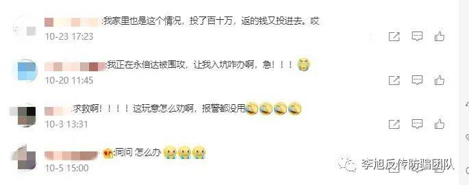 永倍达商城披着消费返利外衣 涉嫌非法集资和传销(图2)