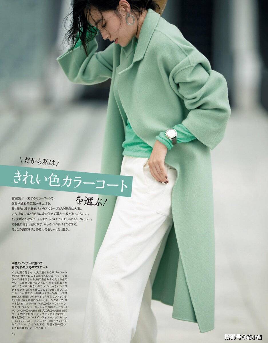 清爽 今年风靡的“大衣”搭配，轻松穿出优雅大女人韵味，减龄又有气质